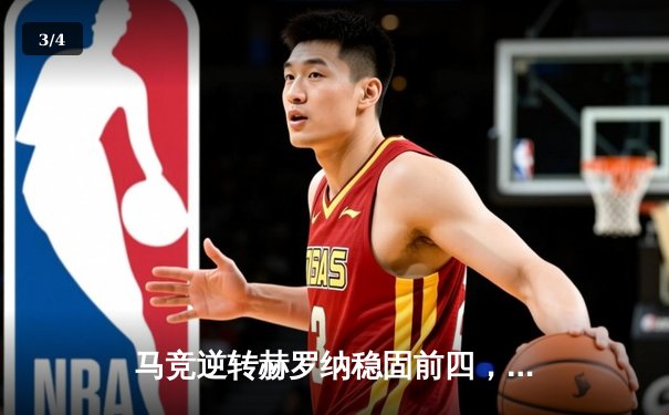 马竞逆转赫罗纳稳固前四，西蒙尼的战术调整与赫罗纳的觉醒赛季 - 3