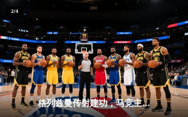 格列兹曼传射建功，马竞主场2-1力克黑马赫罗纳 - 2