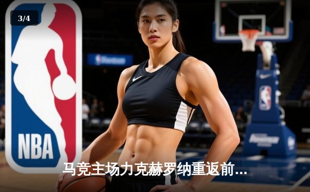 马竞主场力克赫罗纳重返前三，莫拉塔制胜球点燃万达大都会 - 3